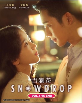 KOREAN DRAMA : SNOWDROP 雪滴花 VOL.1-16 END 